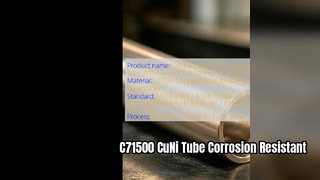 ความแม่นยำสูง C71500 CuNi 70 30 โซลูชั่นท่อไร้รอยต่อ