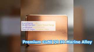 CuNi 70 30 แผ่นโลหะผสมเกรดมารีนสำหรับเครื่องแลกเปลี่ยนความร้อน
